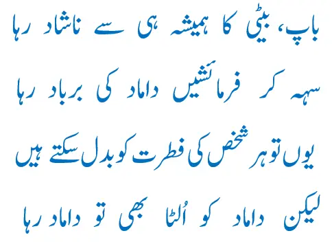 Notes For Class 10 Urdu Lesson Rubaiyat | دہم جماعت اُردو نوٹس سبق رُباعیات | www.notes.studymanzil.com