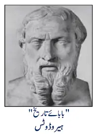 KSEEB Notes For Class 6 Social Lesson Tareekh Ka Taruf Aur Ibtidai Samaj| ششم جماعت سماجی سائنس نوٹس سبق تاریخ کا تعارف اور ابتدائی سماج 4 - Study Manzil Notes KSEEB Notes For Class 6 Social Lesson Tareekh Ka Taruf Aur Ibtidai Samaj | ششم جماعت سماجی سائنس نوٹس سبق تاریخ کا تعارف اور ابتدائی سماج| www.notes.studymanzil.com