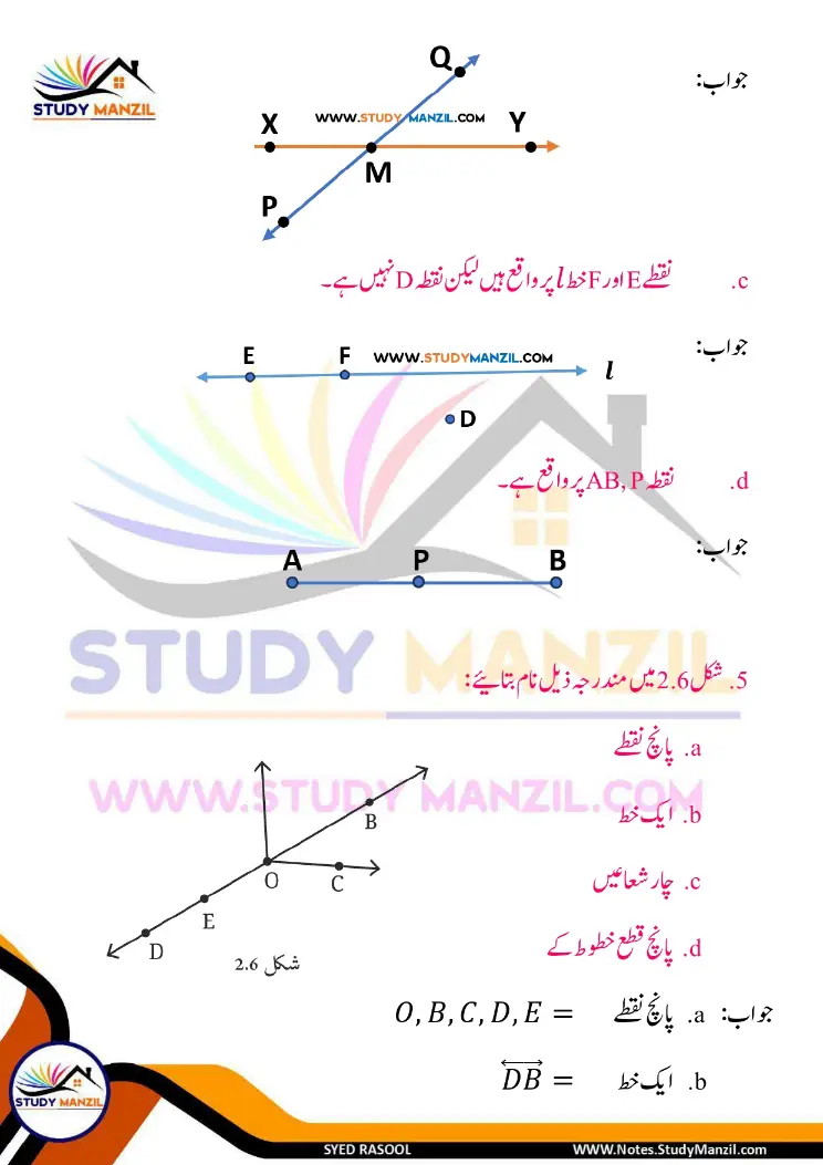 NCERT Solutions For Class 6 Maths Chapter-2 Khutoot Aur Zaviye | ششم جماعت ریاضی نوٹس سبق خطوط اور زاویے 5 - Study Manzil Notes Notes For Class 6 Maths Chapter-2 Khutoot Aur Zaviye | ششم جماعت ریاضی نوٹس سبق خطوط اور زاویے | www.notes.studymanzil.com