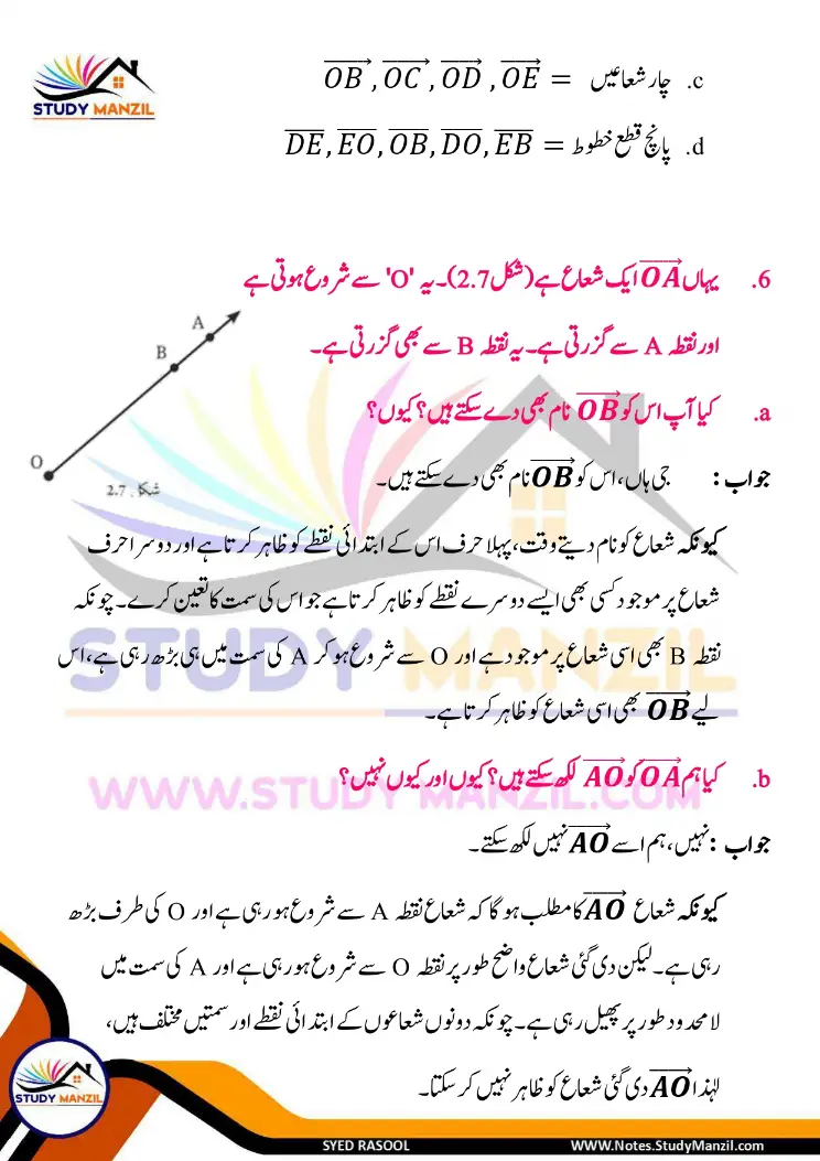 NCERT Solutions For Class 6 Maths Chapter-2 Khutoot Aur Zaviye | ششم جماعت ریاضی نوٹس سبق خطوط اور زاویے 6 - Study Manzil Notes Notes For Class 6 Maths Chapter-2 Khutoot Aur Zaviye | ششم جماعت ریاضی نوٹس سبق خطوط اور زاویے | www.notes.studymanzil.com