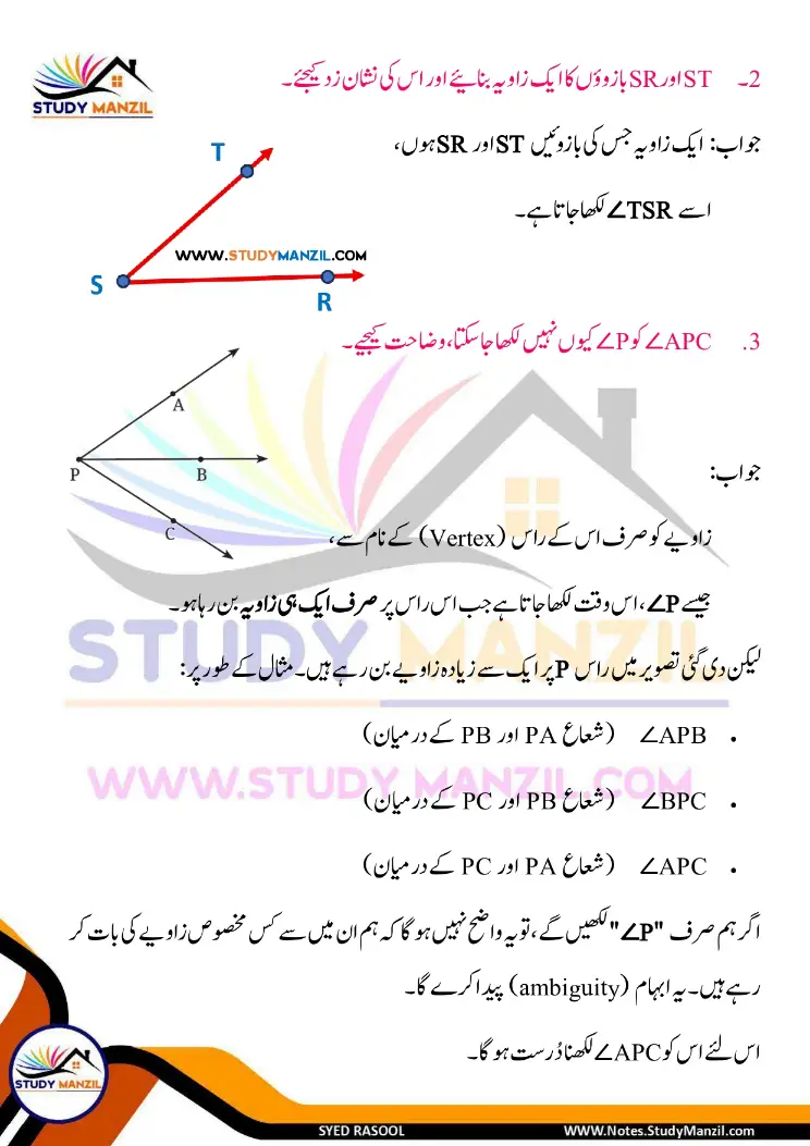NCERT Solutions For Class 6 Maths Chapter-2 Khutoot Aur Zaviye | ششم جماعت ریاضی نوٹس سبق خطوط اور زاویے 8 - Study Manzil Notes Notes For Class 6 Maths Chapter-2 Khutoot Aur Zaviye | ششم جماعت ریاضی نوٹس سبق خطوط اور زاویے | www.notes.studymanzil.com