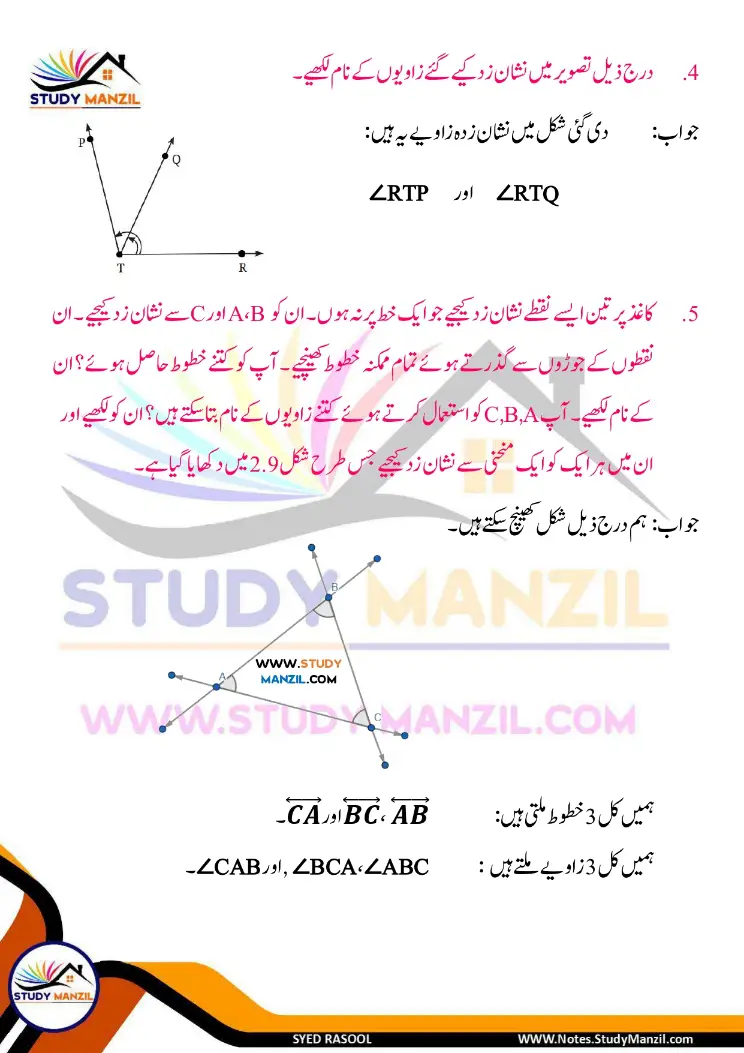 NCERT Solutions For Class 6 Maths Chapter-2 Khutoot Aur Zaviye | ششم جماعت ریاضی نوٹس سبق خطوط اور زاویے 9 - Study Manzil Notes Notes For Class 6 Maths Chapter-2 Khutoot Aur Zaviye | ششم جماعت ریاضی نوٹس سبق خطوط اور زاویے | www.notes.studymanzil.com