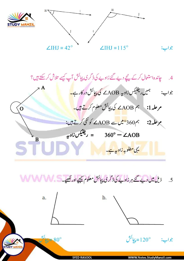 NCERT Solutions For Class 6 Maths Chapter-2 Khutoot Aur Zaviye | ششم جماعت ریاضی نوٹس سبق خطوط اور زاویے 20 - Study Manzil Notes Notes For Class 6 Maths Chapter-2 Khutoot Aur Zaviye | ششم جماعت ریاضی نوٹس سبق خطوط اور زاویے | www.notes.studymanzil.com