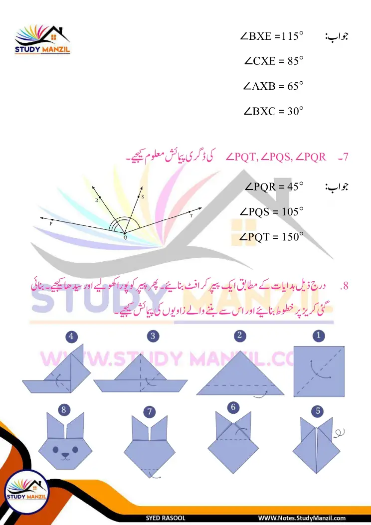 NCERT Solutions For Class 6 Maths Chapter-2 Khutoot Aur Zaviye | ششم جماعت ریاضی نوٹس سبق خطوط اور زاویے 22 - Study Manzil Notes 6th maths chapter 2 khutoot aur zaviye page 0020 - Study Manzil Notes