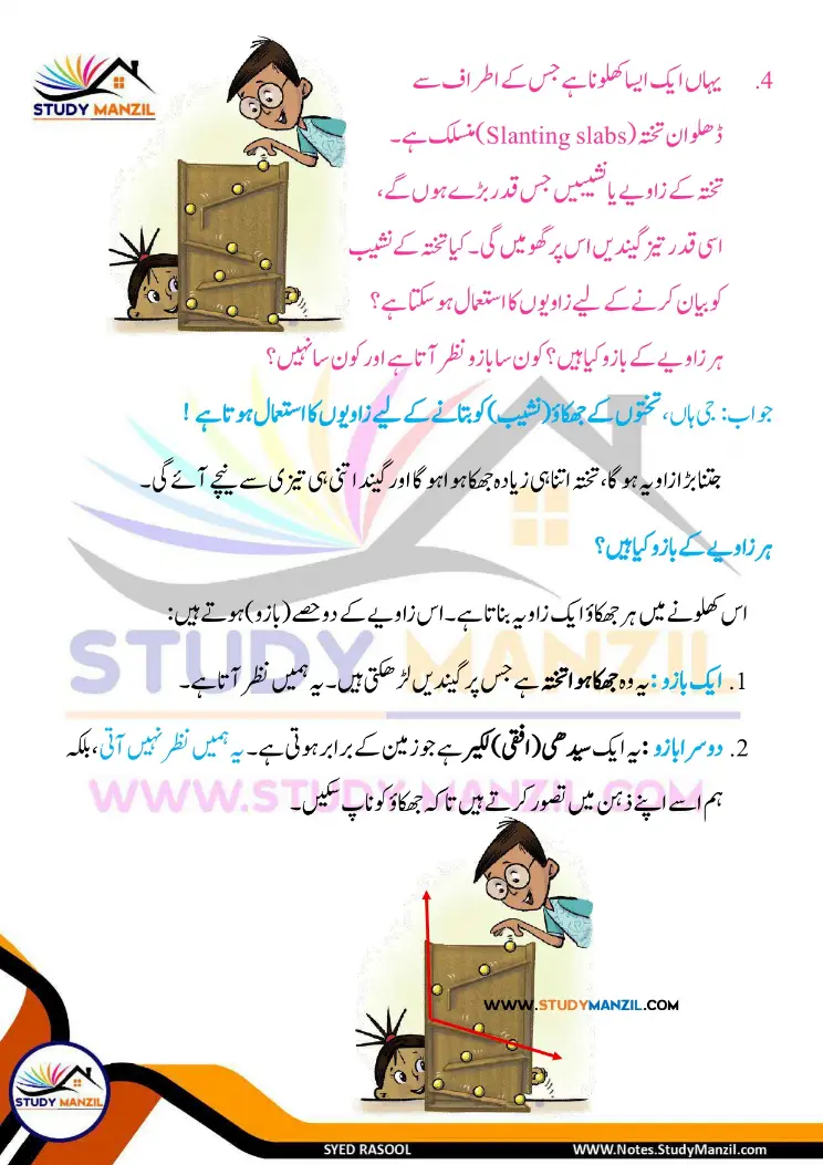 NCERT Solutions For Class 6 Maths Chapter-2 Khutoot Aur Zaviye | ششم جماعت ریاضی نوٹس سبق خطوط اور زاویے 27 - Study Manzil Notes Notes For Class 6 Maths Chapter-2 Khutoot Aur Zaviye | ششم جماعت ریاضی نوٹس سبق خطوط اور زاویے | www.notes.studymanzil.com