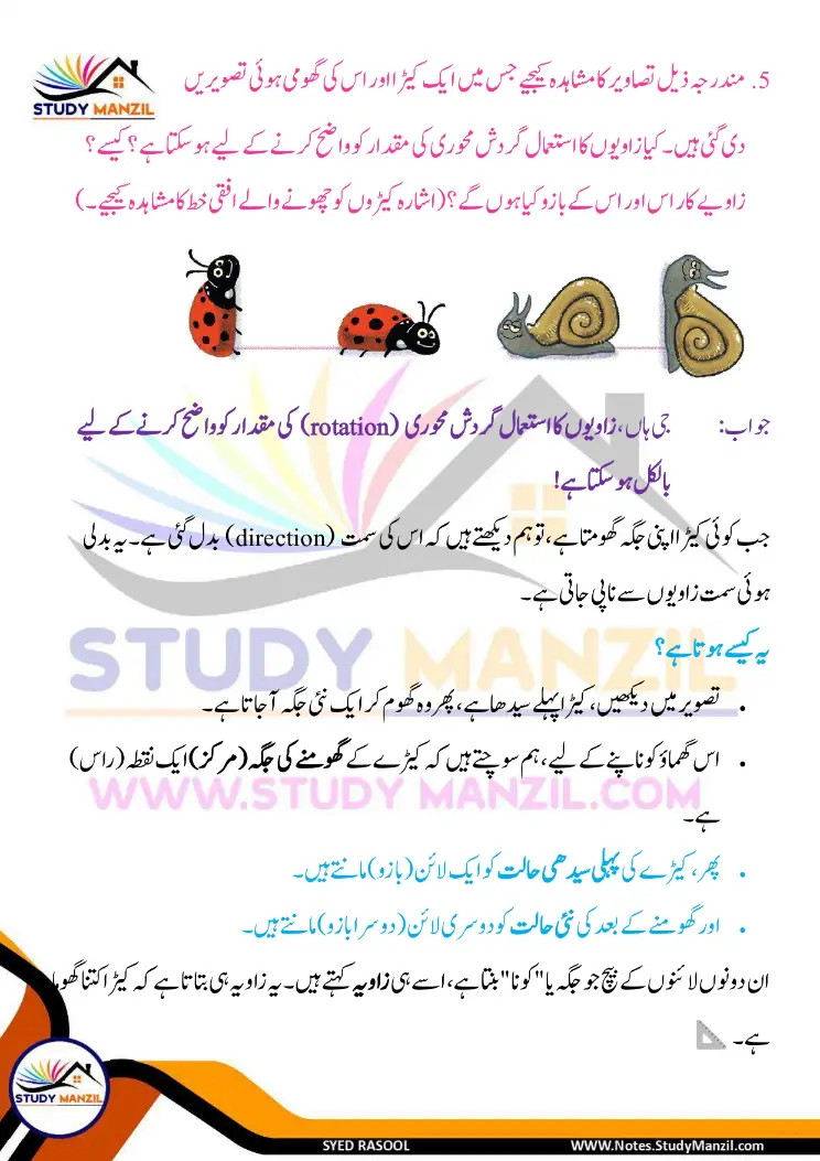 NCERT Solutions For Class 6 Maths Chapter-2 Khutoot Aur Zaviye | ششم جماعت ریاضی نوٹس سبق خطوط اور زاویے 28 - Study Manzil Notes Notes For Class 6 Maths Chapter-2 Khutoot Aur Zaviye | ششم جماعت ریاضی نوٹس سبق خطوط اور زاویے | www.notes.studymanzil.com
