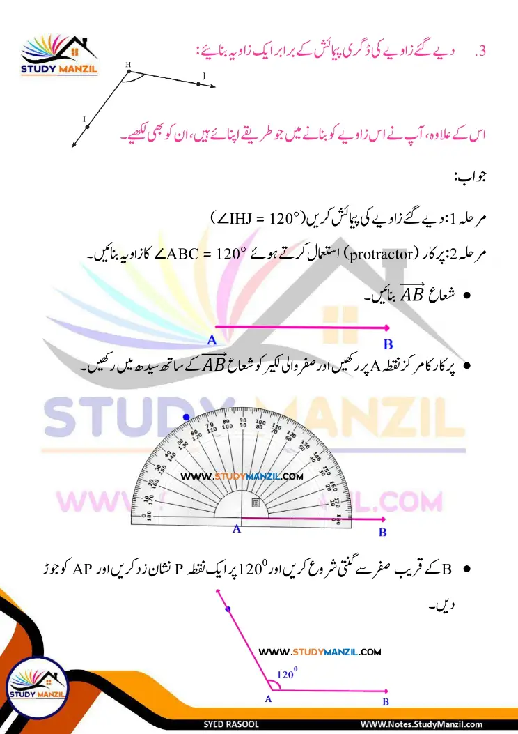 NCERT Solutions For Class 6 Maths Chapter-2 Khutoot Aur Zaviye | ششم جماعت ریاضی نوٹس سبق خطوط اور زاویے 31 - Study Manzil Notes Notes For Class 6 Maths Chapter-2 Khutoot Aur Zaviye | ششم جماعت ریاضی نوٹس سبق خطوط اور زاویے | www.notes.studymanzil.com