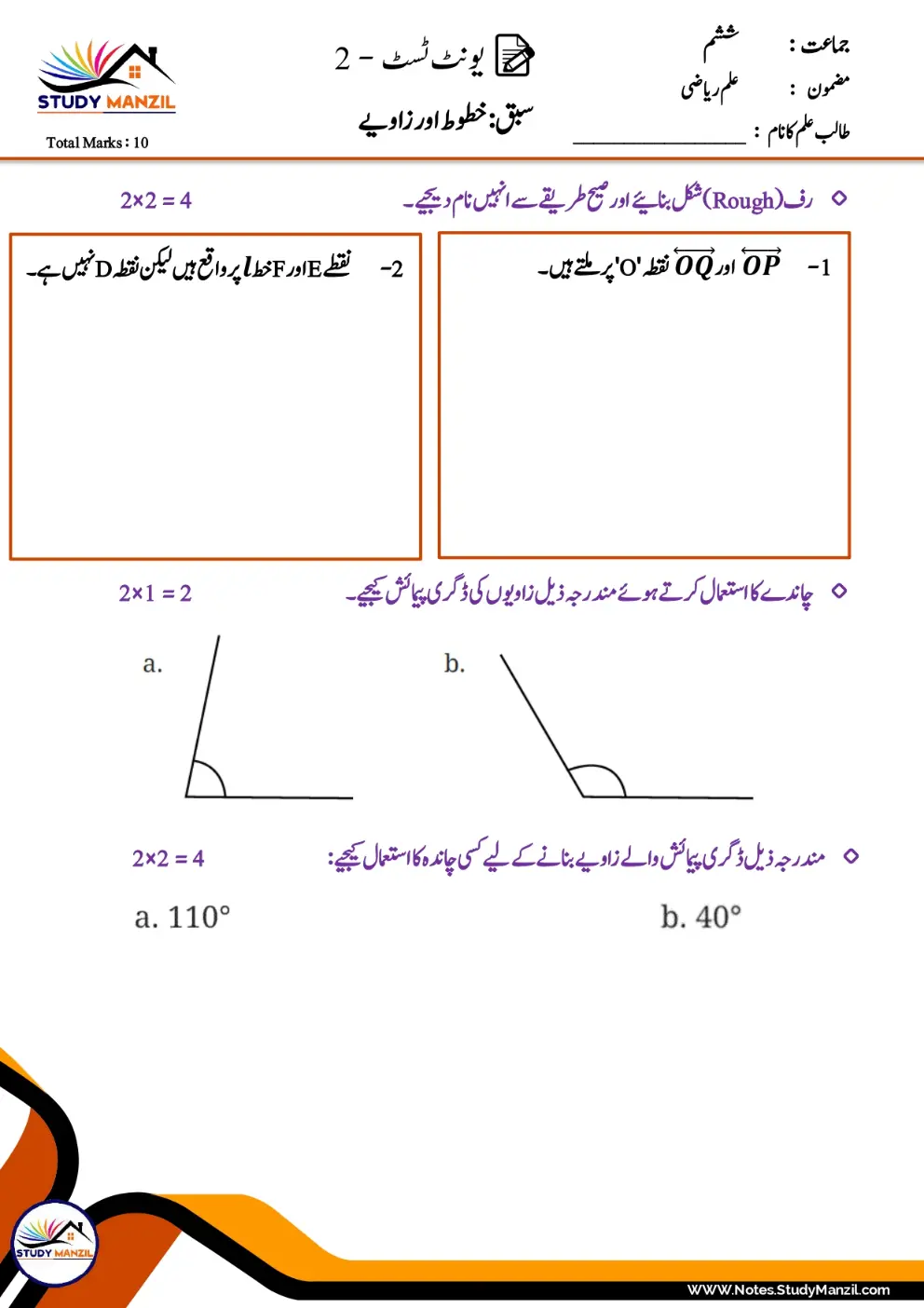 NCERT Solutions For Class 6 Maths Chapter-2 Khutoot Aur Zaviye | ششم جماعت ریاضی نوٹس سبق خطوط اور زاویے 39 - Study Manzil Notes Notes For Class 6 Maths Chapter-2 Khutoot Aur Zaviye | ششم جماعت ریاضی نوٹس سبق خطوط اور زاویے | www.notes.studymanzil.com