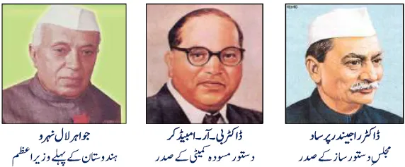 KSEEB Notes For Class 6 Social Lesson Hamara Dastur | ششم جماعت سماجی سائنس نوٹس سبق ہمارا دستور 3 - Study Manzil Notes KSEEB Notes For Class 6 Social Lesson Hamara Dastur | ششم جماعت سماجی سائنس نوٹس سبق ہمارا دستور