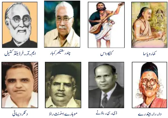 KSEEB Notes For Class 6 Social Lesson Hamare Fakr Ki Riasat Karnatak Belgavi Division | ششم جماعت سماجی سائنس نوٹس سبق ہمارے فخر کی ریاست کرناٹک - بیلگاوی ڈویژن 4 - Study Manzil Notes KSEEB Notes For Class 6 Social Lesson Hamare Fakr Ki Riasat Karnatak Belgavi Division | ششم جماعت سماجی سائنس نوٹس سبق ہمارے فخر کی ریاست کرناٹک - بیلگاوی ڈویژن