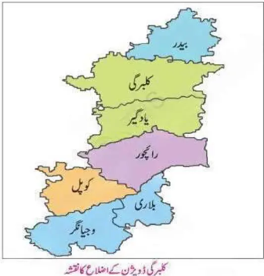 KSEEB Notes For Class 6 Social Lesson Hamare Fakr Ki Riasat Karnatak Kalburgi Division | ششم جماعت سماجی سائنس نوٹس سبق ہمارے فخر کی ریاست کرناٹک - کلبرگی ڈویژن 3 - Study Manzil Notes KSEEB Notes For Class 6 Social Lesson Hamare Fakr Ki Riasat Karnatak Kalburgi Division | ششم جماعت سماجی سائنس نوٹس سبق ہمارے فخر کی ریاست کرناٹک - کلبرگی ڈویژن