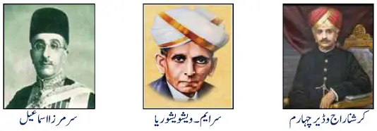 KSEEB Notes For Class 6 Social Lesson Hamare Fakr Ki Riasat Karnatak Mysore Division | ششم جماعت سماجی سائنس نوٹس سبق ہمارے فخر کی ریاست کرناٹک - میسورو ڈویژن 4 - Study Manzil Notes KSEEB Notes For Class 6 Social Lesson Hamare Fakr Ki Riasat Karnatak Mysore Division | ششم جماعت سماجی سائنس نوٹس سبق ہمارے فخر کی ریاست کرناٹک - میسورو ڈویژن | www.notes.studymanzil.com