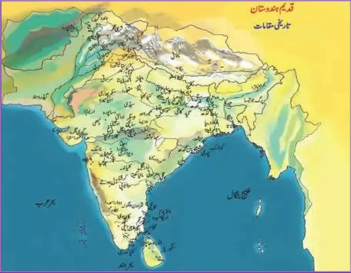KSEEB Notes For Class 6 Social Lesson Hindustan Hamara Fakhr Hai| ششم جماعت سماجی سائنس نوٹس سبق ہندوستان ہمارا فخر ہے 3 - Study Manzil Notes KSEEB Notes For Class 6 Social Lesson Hindustan Hamara Fakhr Hai | ششم جماعت سماجی سائنس نوٹس سبق ہندوستان ہمارا فخر ہے | www.notes.studymanzil.com