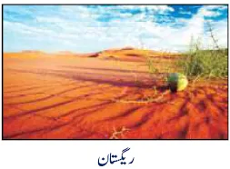 KSEEB Notes For Class 6 Social Lesson Zameen Ki Aham Ashkal | ششم جماعت سماجی سائنس نوٹس سبق زمین کی اہم اشکال 4 - Study Manzil Notes KSEEB Notes For Class 6 Social Lesson Zameen Ki Aham Ashkal | ششم جماعت سماجی سائنس نوٹس سبق زمین کی اہم اشکال