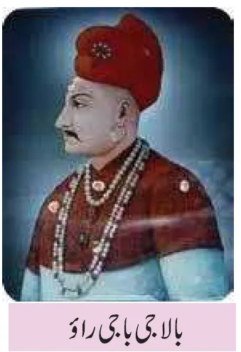 Notes For Class 7 Social Lesson 18 ve Sadi Me Hindustan | ہفتم جماعت سماجی سائنس نوٹس سبق 18 ویں صدی میں ہندوستان 3 - Study Manzil Notes Notes For Class 7 Social Lesson 18 ve Sadi Me Hindustan | ہفتم جماعت سماجی سائنس نوٹس سبق 18 ویں صدی میں ہندوستان | www.notes.studymanzil.com