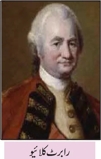 Notes For Class 7 Social Lesson 18 ve Sadi Me Hindustan | ہفتم جماعت سماجی سائنس نوٹس سبق 18 ویں صدی میں ہندوستان 5 - Study Manzil Notes Notes For Class 7 Social Lesson 18 ve Sadi Me Hindustan | ہفتم جماعت سماجی سائنس نوٹس سبق 18 ویں صدی میں ہندوستان | www.notes.studymanzil.com