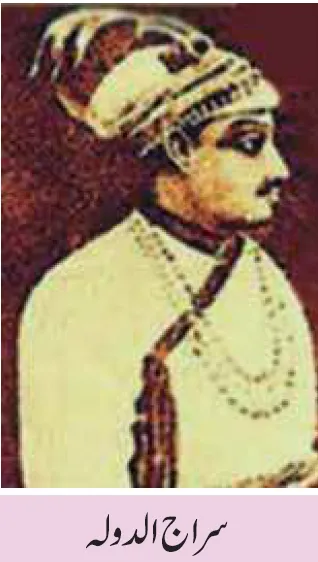 Notes For Class 7 Social Lesson 18 ve Sadi Me Hindustan | ہفتم جماعت سماجی سائنس نوٹس سبق 18 ویں صدی میں ہندوستان 4 - Study Manzil Notes Notes For Class 7 Social Lesson 18 ve Sadi Me Hindustan | ہفتم جماعت سماجی سائنس نوٹس سبق 18 ویں صدی میں ہندوستان | www.notes.studymanzil.com