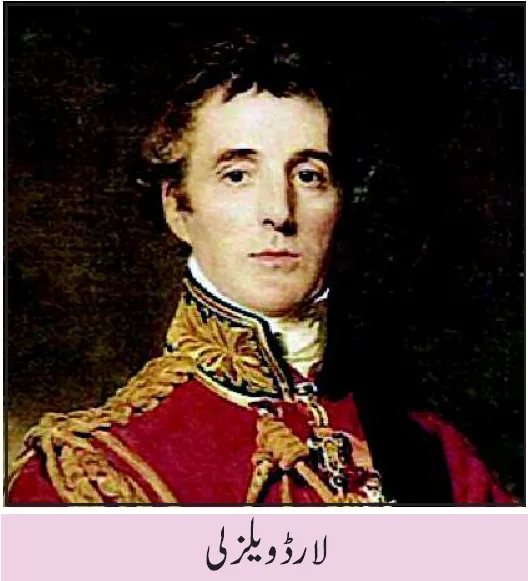 Notes For Class 7 Social Lesson Bratanvi Hukumat Ka Urooj | ہفتم جماعت سماجی سائنس نوٹس سبق برطانوی حکومت کا عروج 4 - Study Manzil Notes Notes For Class 7 Social Lesson Bratanvi Hukumat Ka Urooj | ہفتم جماعت سماجی سائنس نوٹس سبق برطانوی حکومت کا عروج