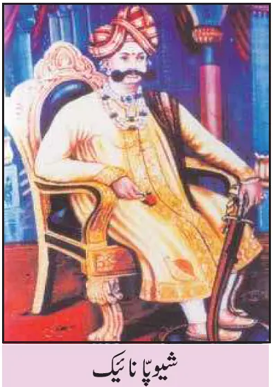 Notes For Class 7 Social Lesson Keladi Chitradurga Aur Elhanka | ہفتم جماعت سماجی سائنس نوٹس سبق  کیلادی، چتر درگہ اور یلہنکا | www.notes.studymanzil.com