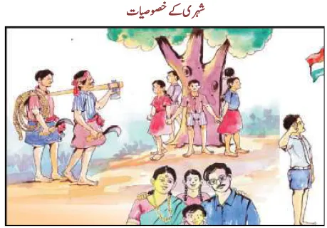 KSEEB Notes For Class 6 Social Lesson Shehri Aur Shehriat | ششم جماعت سماجی سائنس نوٹس سبق شہری اور شہریت 3 - Study Manzil Notes KSEEB Notes For Class 6 Social Lesson Shehri Aur Shehriat | ششم جماعت سماجی سائنس نوٹس سبق شہری اور شہریت