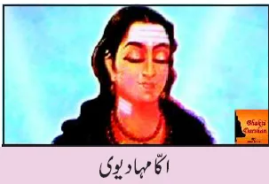 Notes For Class 7 Social Lesson Bhakti Panth Aur Sufi Rivayat | ہفتم جماعت سماجی سائنس نوٹس سبق بھکتی پنتھ اور صوفی روایات 4 - Study Manzil Notes Notes For Class 7 Social Lesson Bhakti Panth Aur Sufi Rivayat | ہفتم جماعت سماجی سائنس نوٹس سبق بھکتی پنتھ اور صوفی روایات