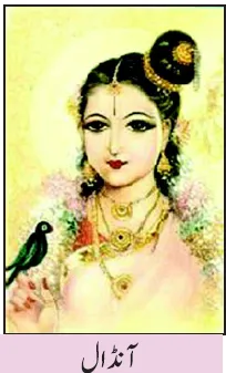 Notes For Class 7 Social Lesson Bhakti Panth Aur Sufi Rivayat | ہفتم جماعت سماجی سائنس نوٹس سبق بھکتی پنتھ اور صوفی روایات 3 - Study Manzil Notes Notes For Class 7 Social Lesson Bhakti Panth Aur Sufi Rivayat | ہفتم جماعت سماجی سائنس نوٹس سبق بھکتی پنتھ اور صوفی روایات