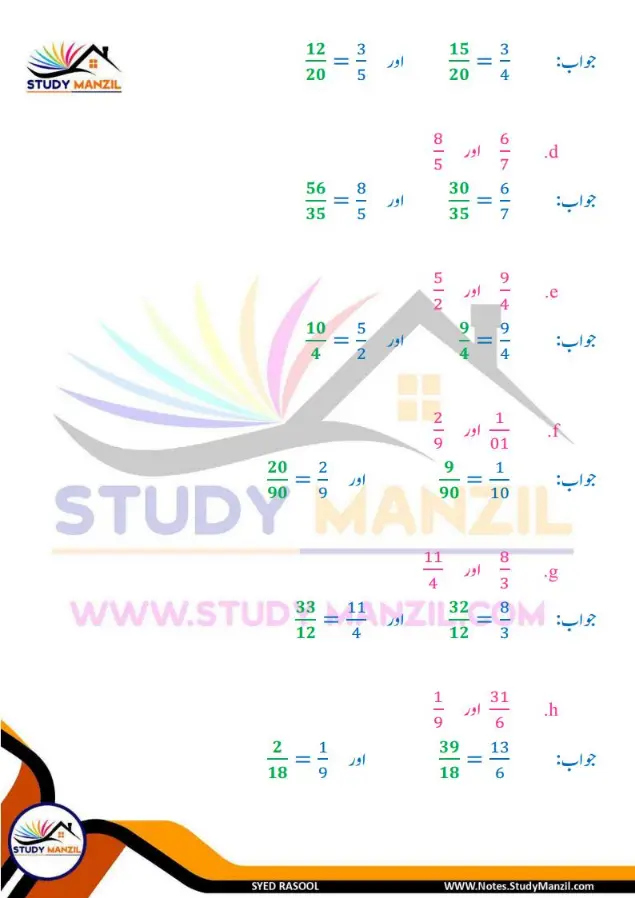 Notes For Class 6 Maths Chapter-7 Kasri Aidad | ششم جماعت ریاضی نوٹس سبق کسری اعداد | www.notes.studymanzil.com