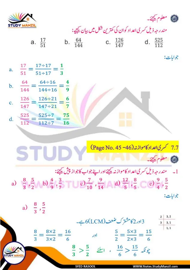 Notes For Class 6 Maths Chapter-7 Kasri Aidad | ششم جماعت ریاضی نوٹس سبق کسری اعداد | www.notes.studymanzil.com