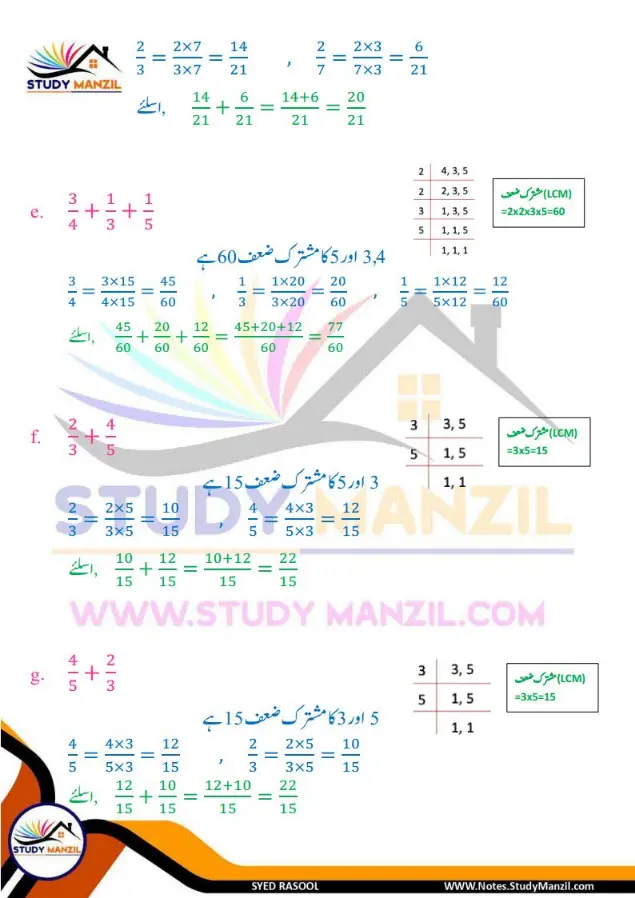 Notes For Class 6 Maths Chapter-7 Kasri Aidad | ششم جماعت ریاضی نوٹس سبق کسری اعداد | www.notes.studymanzil.com