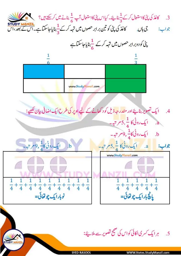 Notes For Class 6 Maths Chapter-7 Kasri Aidad | ششم جماعت ریاضی نوٹس سبق کسری اعداد | www.notes.studymanzil.com