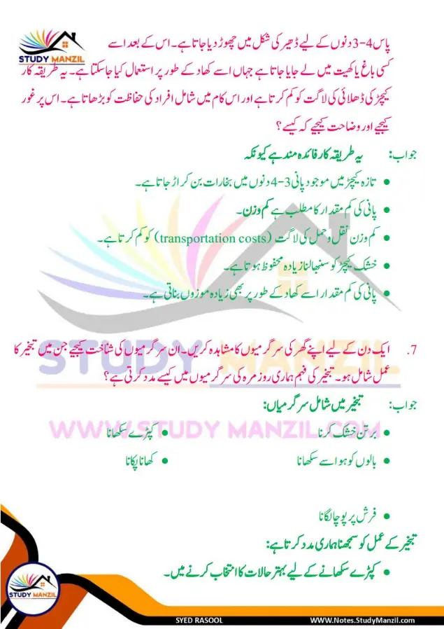 Notes For Class 6 Science Chapter 8 Pani ki Halaton ko Janne ka Safar | ششم جماعت سائنس نوٹس سبق پانی کی حالتوں کو جاننے کا سفر | www.notes.studymanzil.com