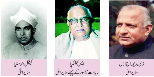 Notes For Class 7 Social Lesson Dunia k Aham Waqiyat | ہفتم جماعت سماجی سائنس نوٹس سبق دنیا کے اہم واقعات | www.notes.studymanzil.com