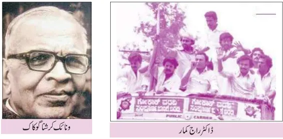 Notes For Class 7 Social Lesson Dunia k Aham Waqiyat ہفتم جماعت سماجی سائنس نوٹس سبق دنیا کے اہم واقعات www.notes.studymanzil.com