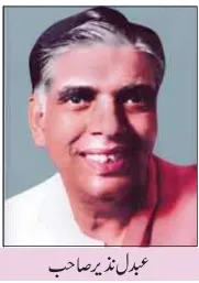 Notes For Class 7 Social Lesson Karnatak Mashi Aur Samaji Tabdili ہفتم جماعت سماجی سائنس نوٹس سبق کرنا ٹک۔ معاشی اور سماجی تبدیلی www.notes.studymanzil.com