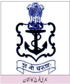 Notes For Class 7 Social Lesson Dafai Afvaaj ہفتم جماعت سماجی سائنس نوٹس سبق دفاعی افواج www.notes.studymanzil.com