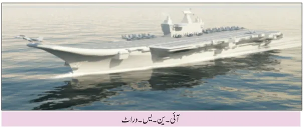 Notes For Class 7 Social Lesson Dafai Afvaaj ہفتم جماعت سماجی سائنس نوٹس سبق دفاعی افواج www.notes.studymanzil.com