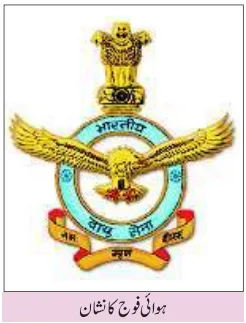 Notes For Class 7 Social Lesson Dafai Afvaaj ہفتم جماعت سماجی سائنس نوٹس سبق دفاعی افواج www.notes.studymanzil.com