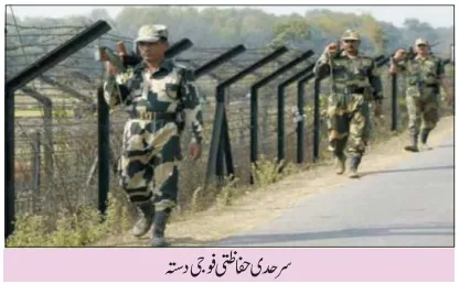 Notes For Class 7 Social Lesson Dafai Afvaaj ہفتم جماعت سماجی سائنس نوٹس سبق دفاعی افواج www.notes.studymanzil.com