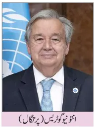 Notes For Class 7 Social Lesson Tanzeem Aqvame Mutahda (UNO) ہفتم جماعت سماجی سائنس نوٹس سبق تنظیم اقوام متحدہ www.notes.studymanzil.com