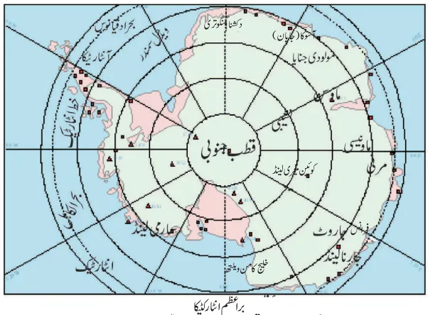 Notes For Class 7 Social Lesson Antarctica ہفتم جماعت سماجی سائنس نوٹس سبق انٹار کٹیکا www.notes.studymanzil.com