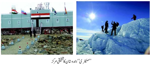 Notes For Class 7 Social Lesson Antarctica ہفتم جماعت سماجی سائنس نوٹس سبق انٹار کٹیکا www.notes.studymanzil.com