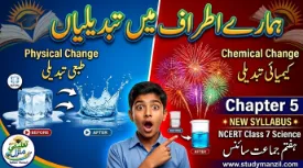 7th-science-chapter-5-hamare-atraf-me-tabdilia