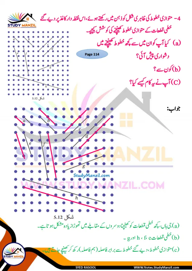 NCERT Solutions For Class 7 Maths Chapter-5 Mutvazi Aur Mutqata Khutoot | ہفتم جماعت ریاضی نوٹس سبق متوازی اور متقاطع خطوط 26 - Study Manzil Notes NCERT Solutions For Class 7 Maths Chapter-5 Mutvazi Aur Mutqata Khutoot | ہفتم جماعت ریاضی نوٹس سبق متوازی اور متقاطع خطوط
