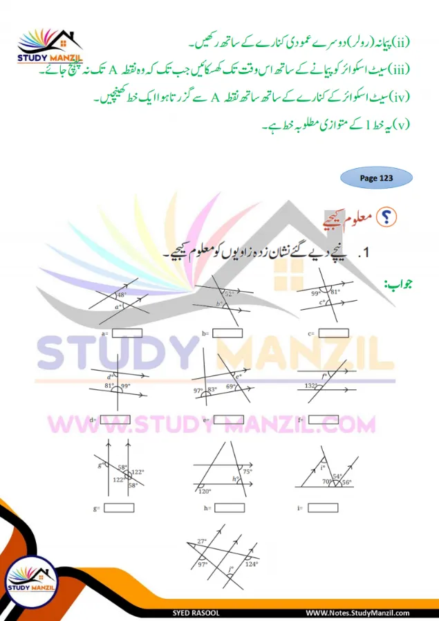 NCERT Solutions For Class 7 Maths Chapter-5 Mutvazi Aur Mutqata Khutoot | ہفتم جماعت ریاضی نوٹس سبق متوازی اور متقاطع خطوط 28 - Study Manzil Notes NCERT Solutions For Class 7 Maths Chapter-5 Mutvazi Aur Mutqata Khutoot | ہفتم جماعت ریاضی نوٹس سبق متوازی اور متقاطع خطوط