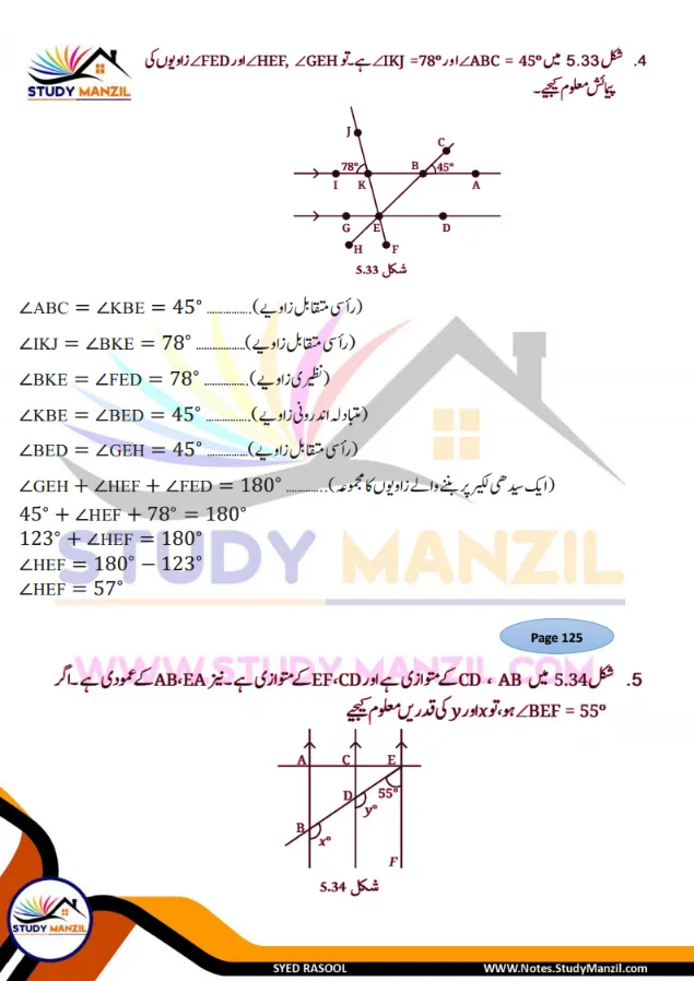 NCERT Solutions For Class 7 Maths Chapter-5 Mutvazi Aur Mutqata Khutoot | ہفتم جماعت ریاضی نوٹس سبق متوازی اور متقاطع خطوط 33 - Study Manzil Notes NCERT Solutions For Class 7 Maths Chapter-5 Mutvazi Aur Mutqata Khutoot | ہفتم جماعت ریاضی نوٹس سبق متوازی اور متقاطع خطوط