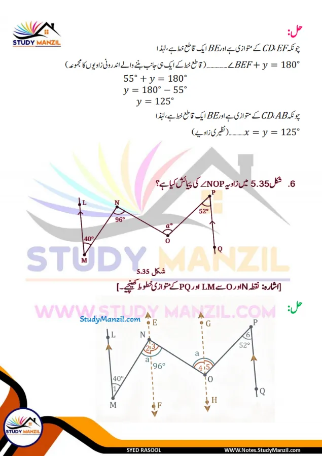 NCERT Solutions For Class 7 Maths Chapter-5 Mutvazi Aur Mutqata Khutoot | ہفتم جماعت ریاضی نوٹس سبق متوازی اور متقاطع خطوط 34 - Study Manzil Notes NCERT Solutions For Class 7 Maths Chapter-5 Mutvazi Aur Mutqata Khutoot | ہفتم جماعت ریاضی نوٹس سبق متوازی اور متقاطع خطوط
