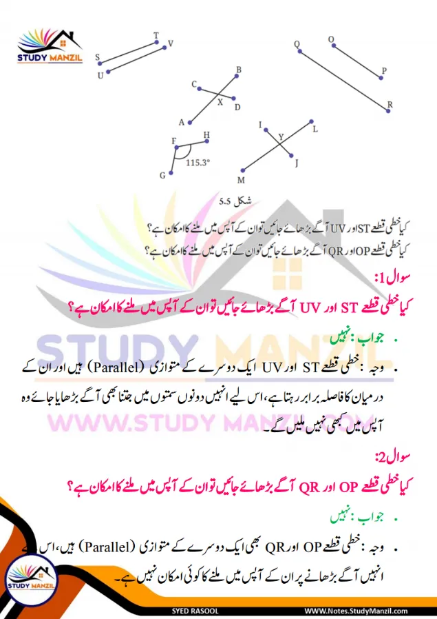 NCERT Solutions For Class 7 Maths Chapter-5 Mutvazi Aur Mutqata Khutoot | ہفتم جماعت ریاضی نوٹس سبق متوازی اور متقاطع خطوط 19 - Study Manzil Notes NCERT Solutions For Class 7 Maths Chapter-5 Mutvazi Aur Mutqata Khutoot | ہفتم جماعت ریاضی نوٹس سبق متوازی اور متقاطع خطوط